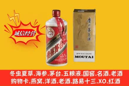 南平鉴定高价回收80年代茅台酒