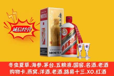 南平高价上门回收茅台酒