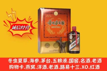 南平高价上门回收贵州茅台酒