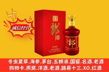 南平高价上门回收珍品郎酒